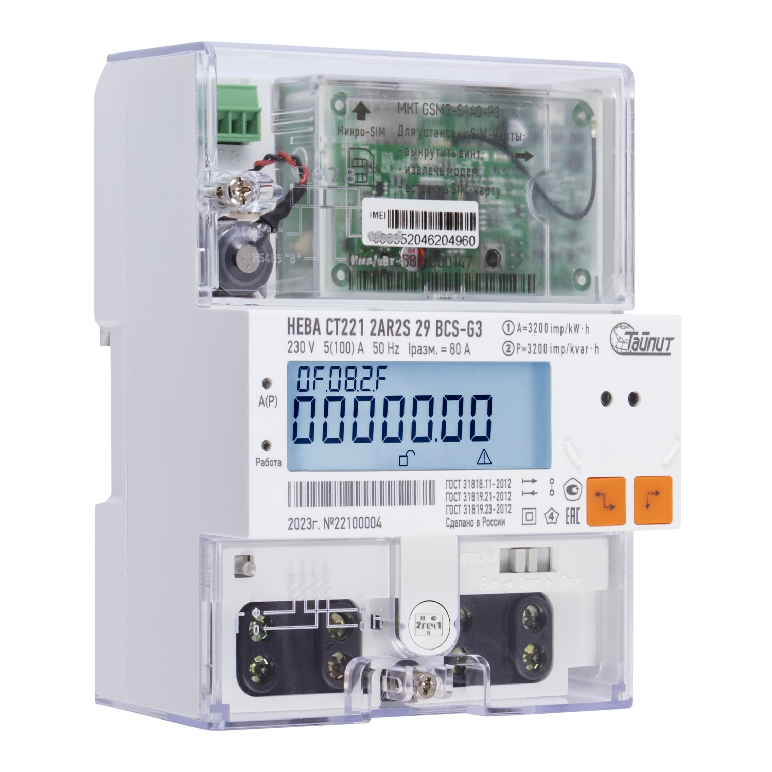 НЕВА СТ221 2AR2S 29 BCS 5(100)А RS485 :: НЕВА / Тайпит :: Однофазные  электросчетчики :: Электросчетчики :: Меню сайта